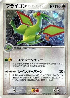 Pokémon-Karte Flygon 041/000