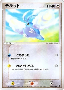 Pokémon-Karte Swablu 042/000