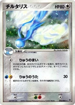 Pokémon-Karte Altaria 043/000