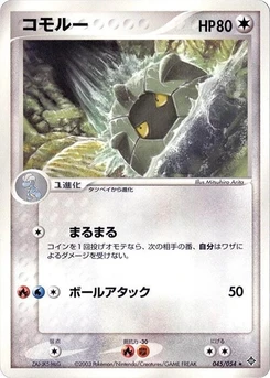 Pokémon-Karte Shelgon 045/000