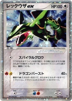 Pokémon-Karte Rayquaza ex 047/000