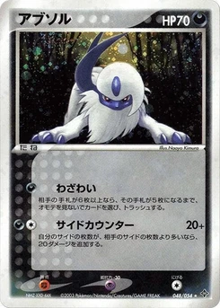 Pokémon-Karte Absol 048/000