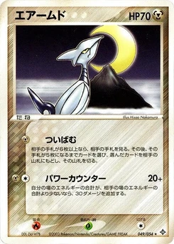 Pokémon-Karte Skarmory 049/000