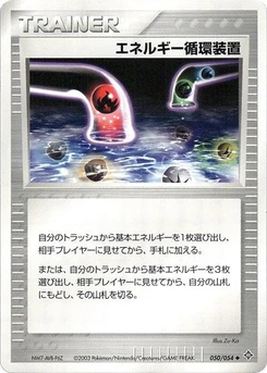 Pokémon-Karte Energy Recycle System 050/000