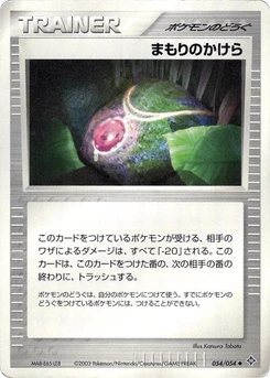 Pokémon-Karte Buffer Piece 054/000