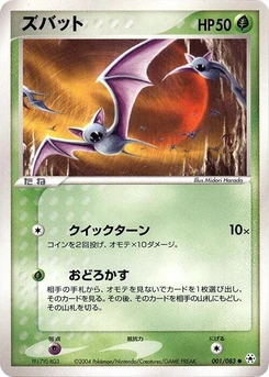 Pokémon-Karte Zubat 001/000