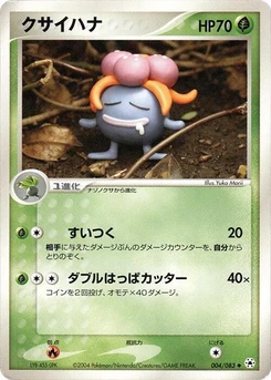Pokémon-Karte Gloom 004/000