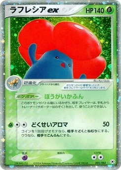 Pokémon-Karte Vileplume ex 005/000