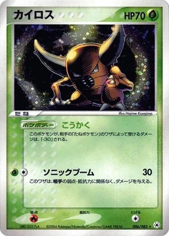 Pokémon-Karte Pinsir 006/000