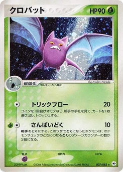 Pokémon-Karte Crobat 007/000
