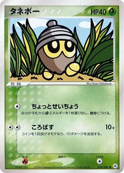 Pokémon-Karte Seedot 010/000