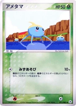 Pokémon-Karte Surskit 011/000