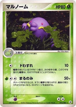 Pokémon-Karte Swalot 014/000