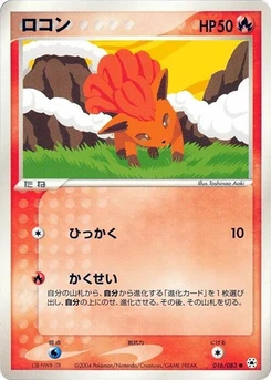 Pokémon-Karte Vulpix 016/000