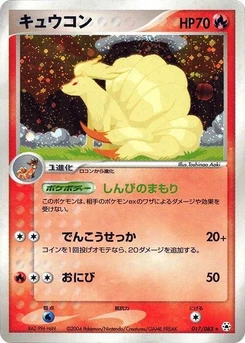 Pokémon-Karte Ninetales 017/000