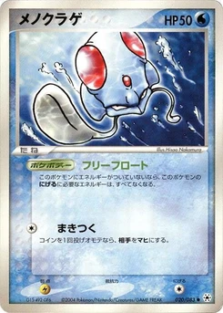 Pokémon-Karte Tentacool 020/000