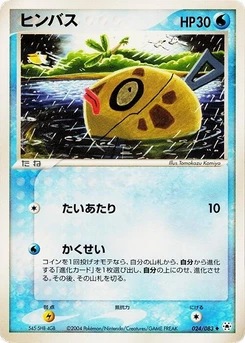 Pokémon-Karte Feebas 024/000