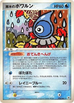 Pokémon-Karte Rain Castform 026/000