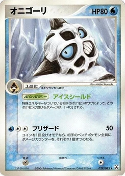 Pokémon-Karte Glalie 029/000