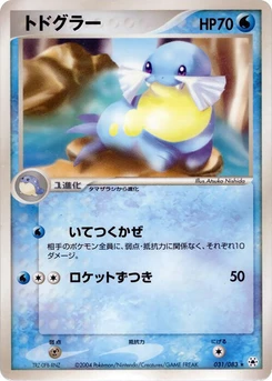 Pokémon-Karte Sealeo 031/000