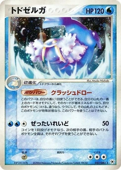 Pokémon-Karte Walrein 032/000