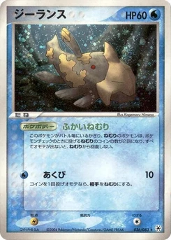 Pokémon-Karte Relicanth 036/000