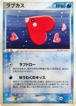 Pokémon-Karte Luvdisc 037/000