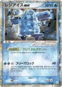 Pokémon-Karte Regice ex 038/000