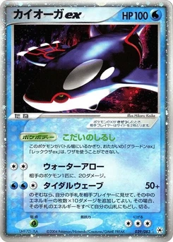 Pokémon-Karte Kyogre ex 039/000