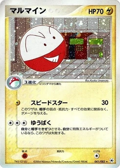 Pokémon-Karte Electrode 041/000