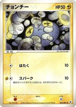Pokémon-Karte Chinchou 042/000