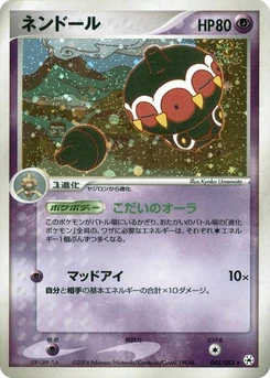 Pokémon-Karte Claydol 045/000