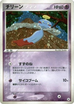 Pokémon-Karte Chimecho 048/000