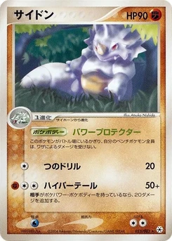 Pokémon-Karte Rhydon 053/000