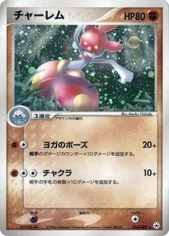 Pokémon-Karte Medicham 054/000
