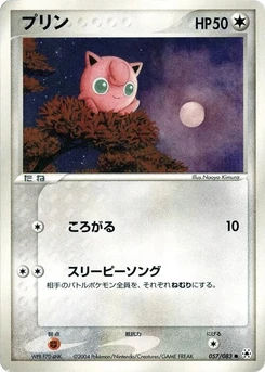 Pokémon-Karte Jigglypuff 057/000