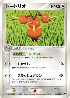 Pokémon-Karte Dodrio 060/000