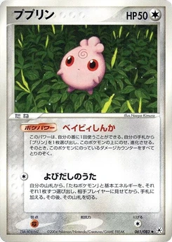 Pokémon-Karte Igglybuff 061/000