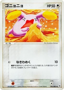 Pokémon-Karte Whismur 062/000