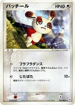 Pokémon-Karte Spinda 065/000