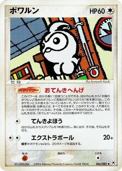 Pokémon-Karte Castform 066/000