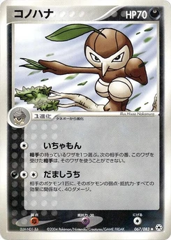 Pokémon-Karte Nuzleaf 067/000