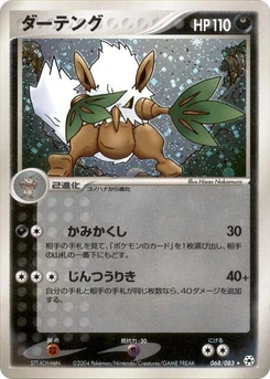 Pokémon-Karte Shiftry 068/000