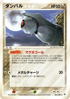 Pokémon-Karte Beldum 069/000
