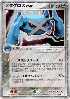 Pokémon-Karte Metagross ex 071/000