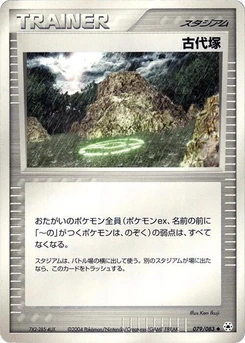 Pokémon-Karte Ancient Tomb 079/000