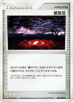 Pokémon-Karte Low Pressure System 082/000