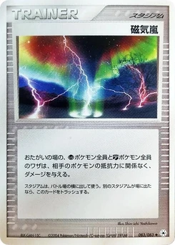 Pokémon-Karte Magnetic Storm 083/000