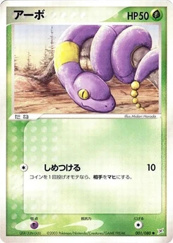 Pokémon-Karte Ekans 001/000
