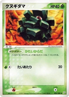 Pokémon-Karte Pineco 003/000